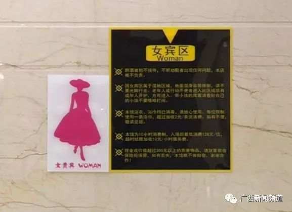 柳州一养生会所女更衣室闯进醉汉顾客：赔2000！会所：没脱衣服没损失